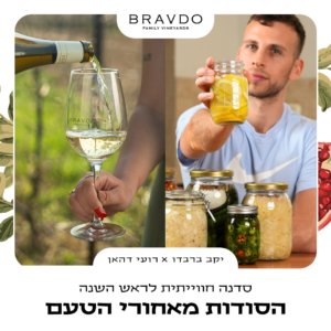 הסודות מאחורי הטעם