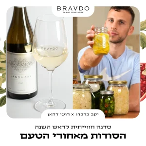 הסודות מאחורי הטעם